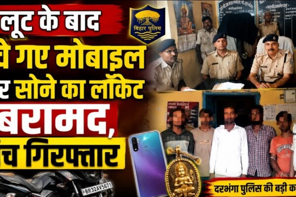 लूट के बाद बेचे गए मोबाइल और सोने का लॉकेट बरामद, पांच गिरफ्तार