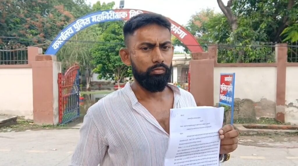 सकरी थानाध्यक्ष पर गंभीर आरोप, युवक ने डीआईजी दरभंगा से लगाई न्याय की गुहार सकरी थानाध्यक्ष पर गंभीर आरोप, युवक ने डीआईजी दरभंगा से लगाई न्याय की गुहार