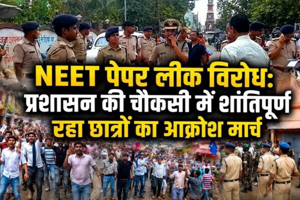 NEET पेपर लीक विरोध: प्रशासन की चौकसी में शांतिपूर्ण रहा छात्रों का आक्रोश मार्च