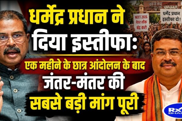 धर्मेंद्र प्रधान ने दिया इस्तीफा: एक महीने के छात्र आंदोलन के बाद जंतर-मंतर की सबसे बड़ी मांग पूरी