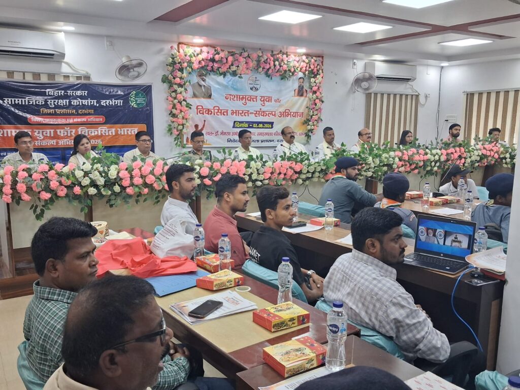 दरभंगा में नशामुक्त युवा अभियान का शुभारंभ, पीएम मोदी ने युवाओं को दिलाया संकल्प दरभंगा में नशामुक्त युवा अभियान का शुभारंभ, पीएम मोदी ने युवाओं को दिलाया संकल्प
