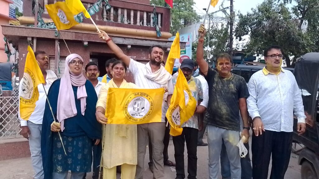 बांकीपुर में प्रशांत किशोर की बढ़त पर दरभंगा में जश्न, जन सुराज कार्यकर्ताओं ने बांटी मिठाई बांकीपुर में प्रशांत किशोर की बढ़त पर दरभंगा में जश्न, जन सुराज कार्यकर्ताओं ने बांटी मिठाई