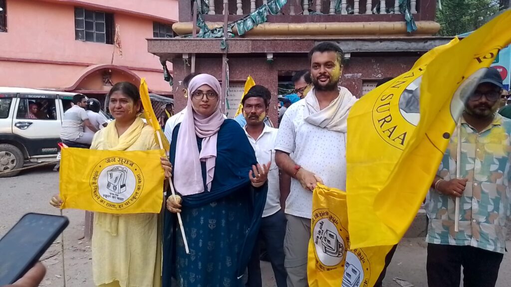 बांकीपुर में प्रशांत किशोर की बढ़त पर दरभंगा में जश्न, जन सुराज कार्यकर्ताओं ने बांटी मिठाई बांकीपुर में प्रशांत किशोर की बढ़त पर दरभंगा में जश्न, जन सुराज कार्यकर्ताओं ने बांटी मिठाई