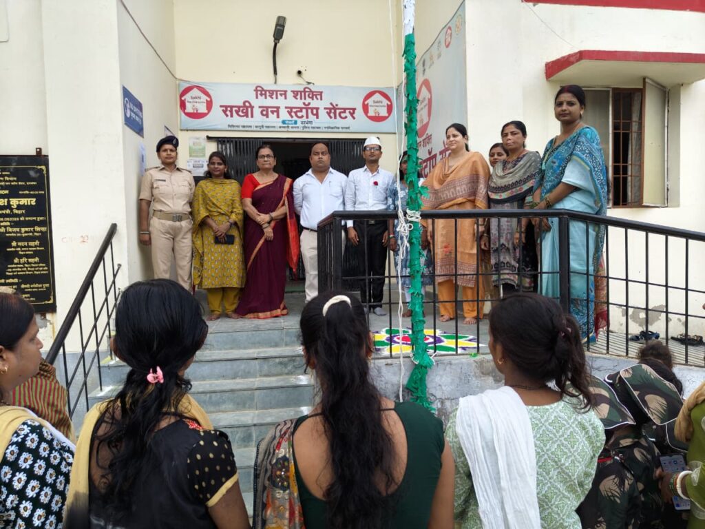 वन स्टॉप सेंटर में स्वतंत्रता दिवस समारोह देशभक्ति के साथ हुआ झंडोत्तोलन वन स्टॉप सेंटर में स्वतंत्रता दिवस समारोह देशभक्ति के साथ हुआ झंडोत्तोलन