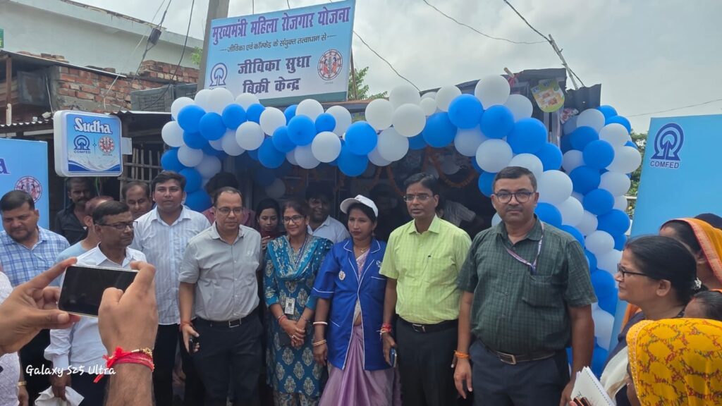 दरभंगा में पहला जीविका-सुधा केंद्र शुरू, 266 पंचायतों में रोजगार का रास्ता दरभंगा में पहला जीविका-सुधा केंद्र शुरू, 266 पंचायतों में रोजगार का रास्ता