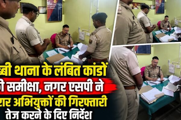 मब्बी थाना के लंबित कांडों की समीक्षा, नगर एसपी ने फरार अभियुक्तों की गिरफ्तारी तेज करने के दिए निर्देश