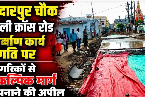 मदारपुर चौक होली क्रॉस रोड निर्माण कार्य प्रगति पर , , नागरिकों से वैकल्पिक मार्ग अपनाने की अपील
