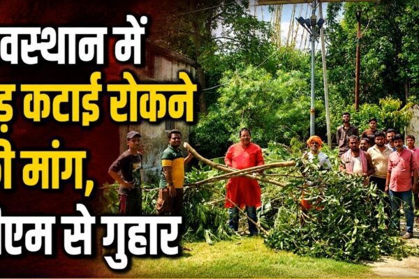 देवस्थान में पेड़ कटाई रोकने की मांग, डीएम से गुहार