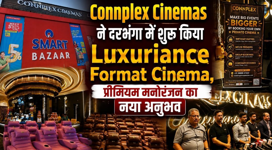 Connplex Cinemas ने दरभंगा में शुरू किया Luxuriance Format Cinema, प्रीमियम मनोरंजन का नया अनुभव Connplex Cinemas ने दरभंगा में शुरू किया Luxuriance Format Cinema, प्रीमियम मनोरंजन का नया अनुभव