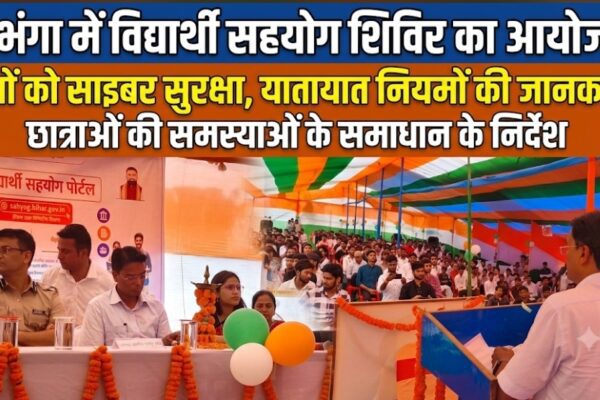 अंबेडकर छात्रावास में विद्यार्थी सहयोग शिविर DM-SSP ने सुनी छात्र-छात्राओं की समस्याएं