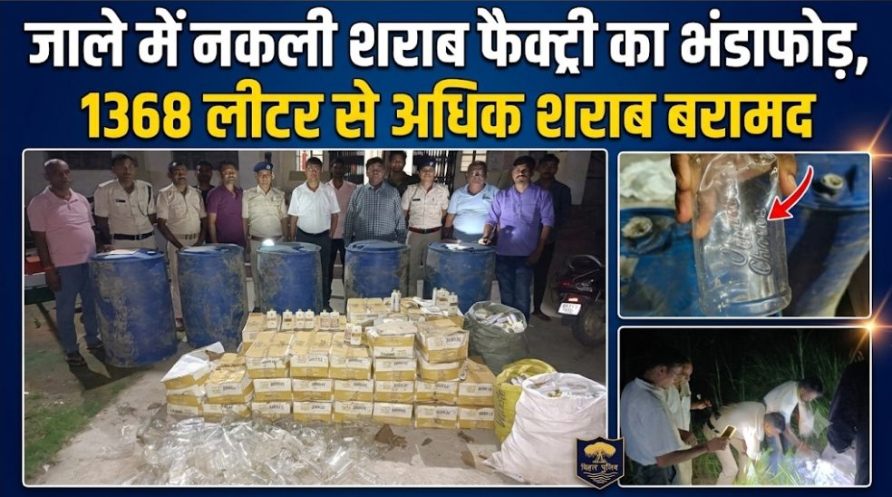 जाले में नकली शराब फैक्ट्री का भंडाफोड़, 1368 लीटर से अधिक शराब बरामद जाले में नकली शराब फैक्ट्री का भंडाफोड़, 1368 लीटर से अधिक शराब बरामद