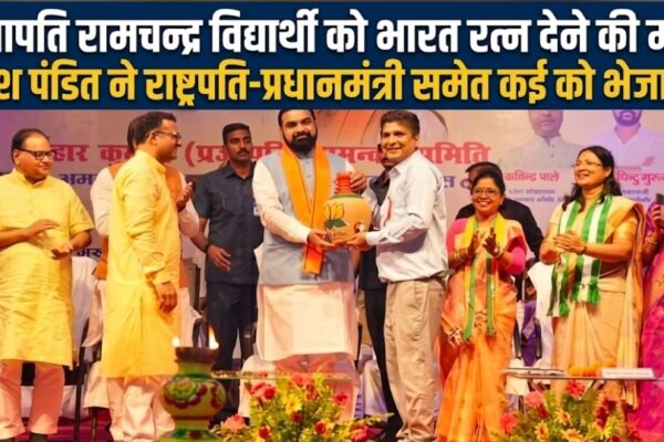 प्रजापति रामचन्द्र विद्यार्थी को भारत रत्न देने की मांग रमेश पंडित ने राष्ट्रपति-प्रधानमंत्री समेत कई को भेजा पत्र