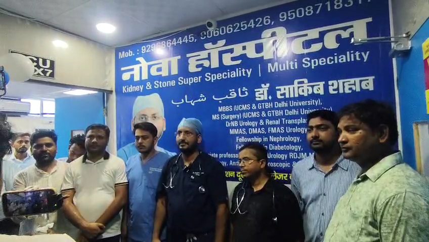 NOVA HOSPITAL का भव्य शुभारंभ किडनी व यूरोलॉजी मरीजों को मिलेगी विशेष चिकित्सा सुविधा