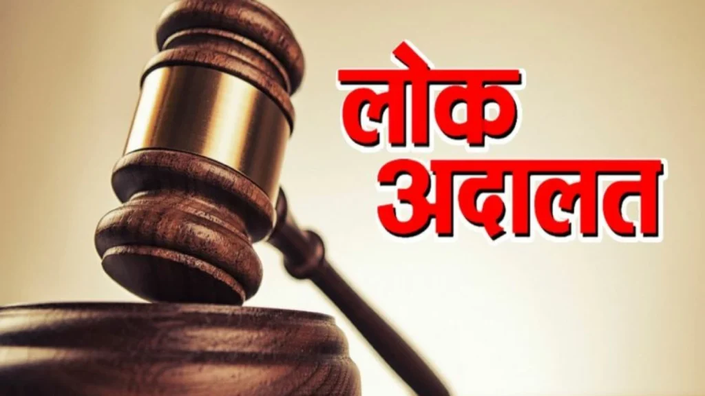 12 सितंबर की लोक अदालत को लेकर दरभंगा जिलावासियों से अपील, समझौते से विवाद सुलझाने का अवसर 12 सितंबर की लोक अदालत को लेकर दरभंगा जिलावासियों से अपील, समझौते से विवाद सुलझाने का अवसर