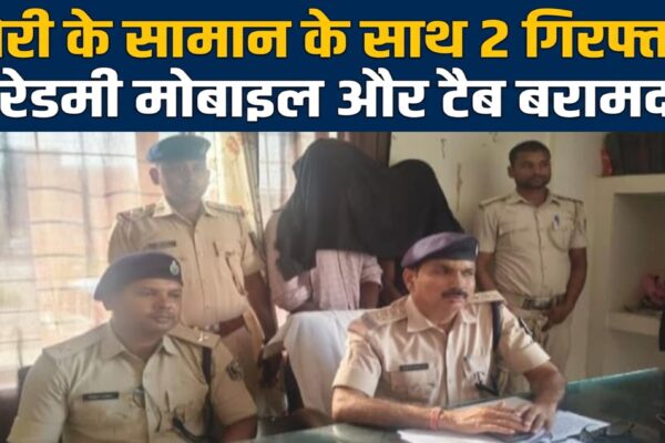 चोरी के सामान के साथ 2 गिरफ्तार रेडमी मोबाइल और टैब बरामद