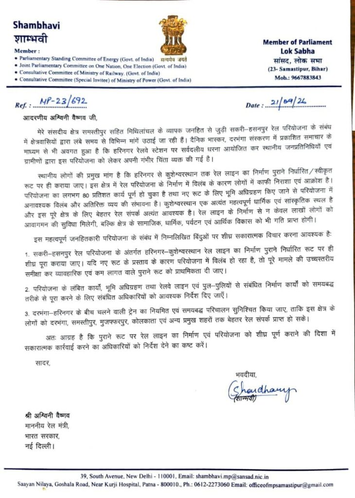 बिहार की विरासत को अंतरराष्ट्रीय पहचान की पहल संजय झा ने केंद्रीय मंत्री को लिखा पत्र बिहार की विरासत को अंतरराष्ट्रीय पहचान की पहल संजय झा ने केंद्रीय मंत्री को लिखा पत्र