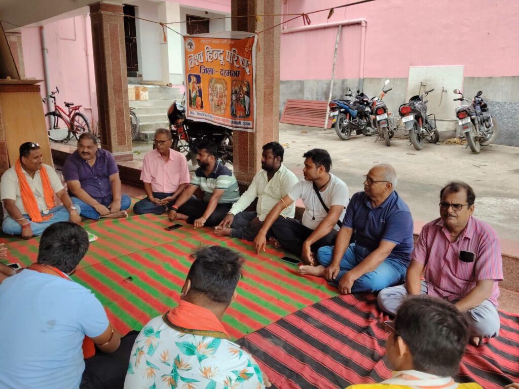 VHP दरभंगा की बैठक, हित चिंतक अभियान की तैयारी तेज