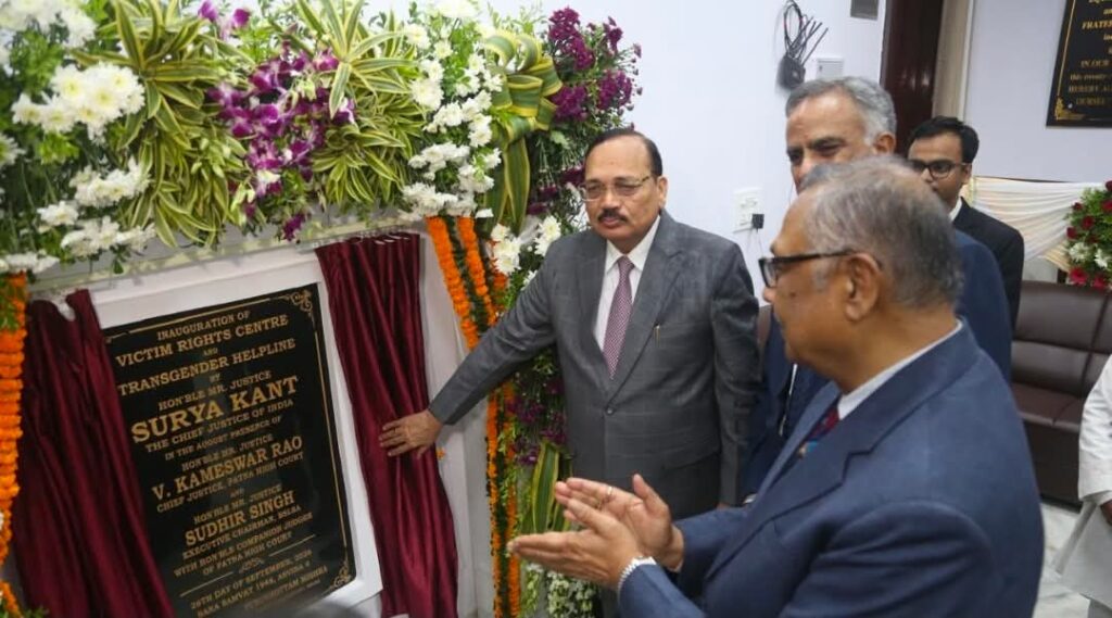 पटना में देश का पहला Victim Rights Centre शुरू CJI सूर्यकांत ने किया उद्घाटन पटना में देश का पहला Victim Rights Centre शुरू CJI सूर्यकांत ने किया उद्घाटन