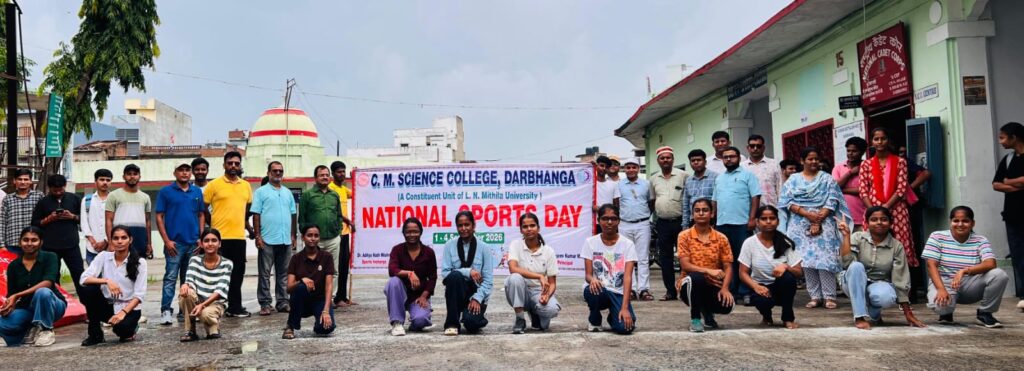 सीएम साइंस कॉलेज में खेल प्रतियोगिताएं क्रिकेट-कबड्डी समेत कई खेलों का आयोजन