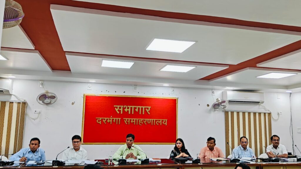 दरभंगा में डीएम की बड़ी समीक्षा बैठक समयबद्ध कार्रवाई के सख्त निर्देश दरभंगा में डीएम की बड़ी समीक्षा बैठक समयबद्ध कार्रवाई के सख्त निर्देश