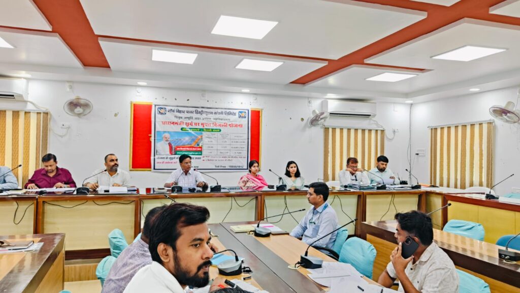 पीएम सूर्य घर योजना पर डीएम सख्त बैंकों को 7 दिन में ऋण आवेदनों के निपटारे का निर्देश