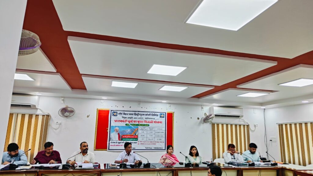 पीएम सूर्य घर योजना पर डीएम सख्त बैंकों को 7 दिन में ऋण आवेदनों के निपटारे का निर्देश