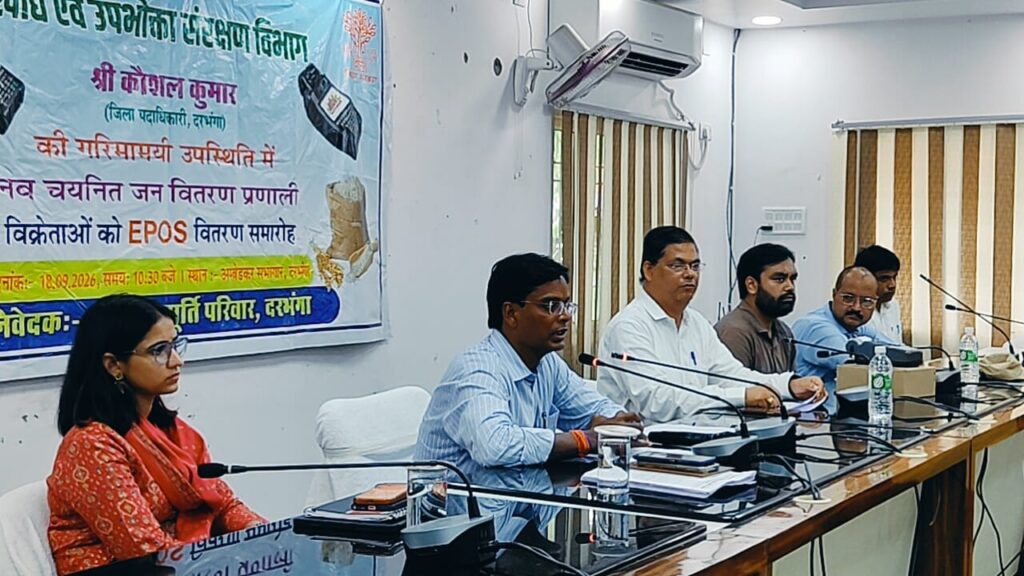 दरभंगा में 70 EPOS मशीनों का वितरण 149 PDS विक्रेताओं का हुआ चयन