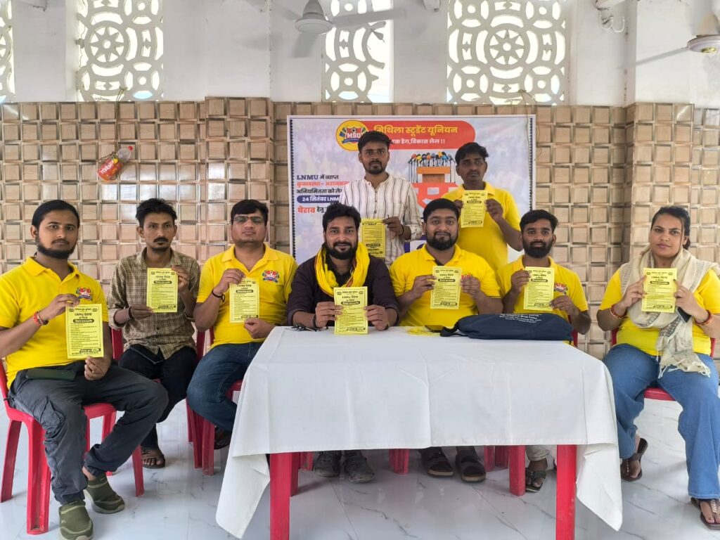24 सितंबर को LNMU घेराव, MSU की 15 सूत्री मांगें 24 सितंबर को LNMU घेराव, MSU की 15 सूत्री मांगें