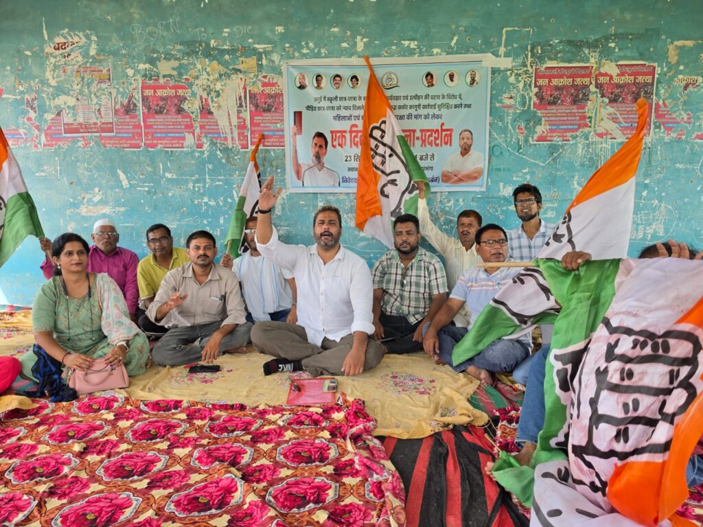 जमुई घटना पर दरभंगा कांग्रेस का बड़ा प्रदर्शन, महिला सुरक्षा पर सरकार से उठाए सवाल जमुई घटना पर दरभंगा कांग्रेस का बड़ा प्रदर्शन, महिला सुरक्षा पर सरकार से उठाए सवाल