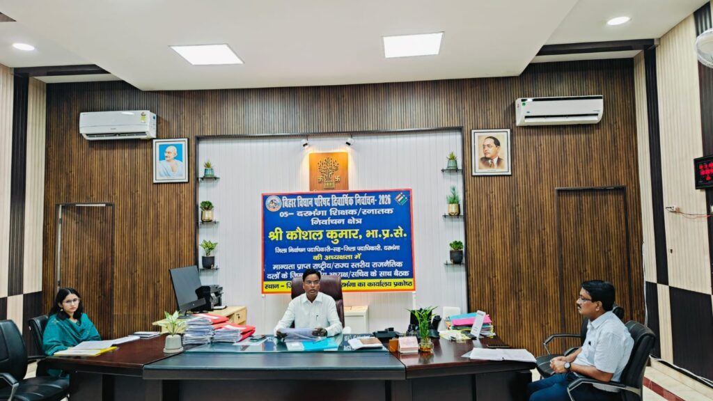 बिहार MLC चुनाव: 29 सितंबर से प्रक्रिया शुरू, 23 अक्टूबर को मतदान बिहार MLC चुनाव: 29 सितंबर से प्रक्रिया शुरू, 23 अक्टूबर को मतदान