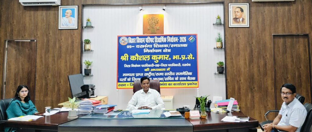 बिहार MLC चुनाव: 29 सितंबर से प्रक्रिया शुरू, 23 अक्टूबर को मतदान बिहार MLC चुनाव: 29 सितंबर से प्रक्रिया शुरू, 23 अक्टूबर को मतदान