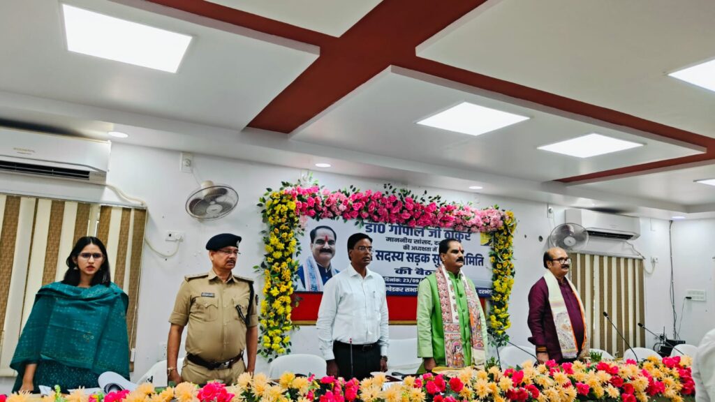 दरभंगा में सड़क सुरक्षा पर बड़ी बैठक, ब्लैक स्पॉट और वाहन जांच पर जोर दरभंगा में सड़क सुरक्षा पर बड़ी बैठक, ब्लैक स्पॉट और वाहन जांच पर जोर