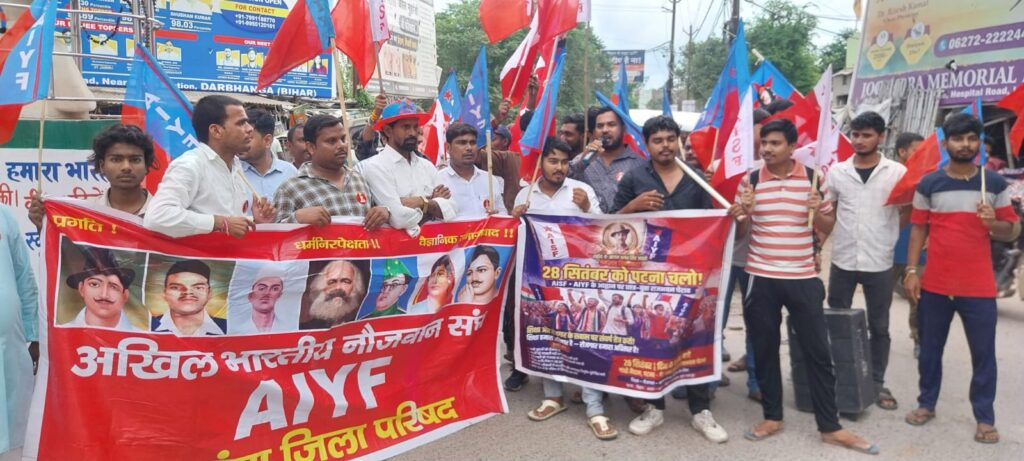 28 सितंबर लोक भवन मार्च, दरभंगा पहुंची AIYF यात्रा