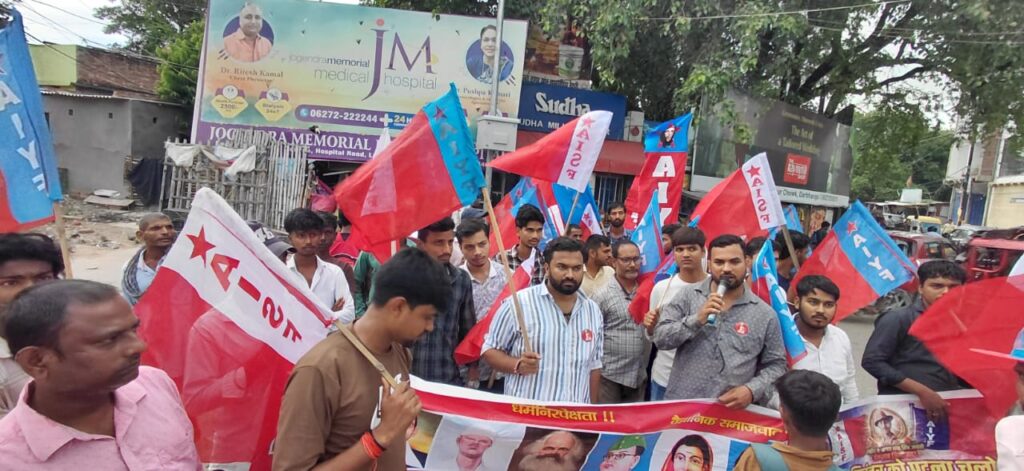 28 सितंबर लोक भवन मार्च, दरभंगा पहुंची AIYF यात्रा