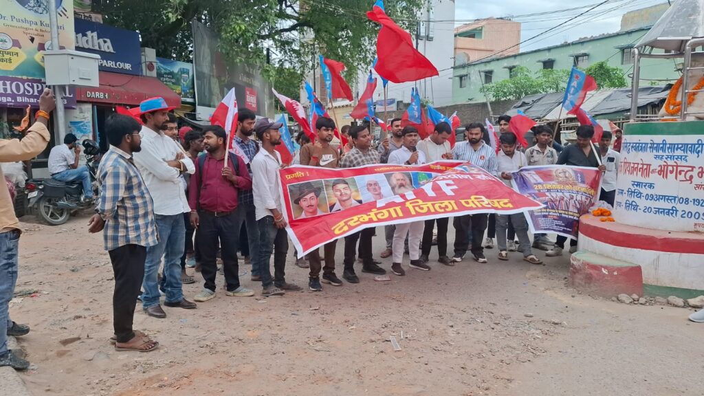 28 सितंबर लोक भवन मार्च, दरभंगा पहुंची AIYF यात्रा