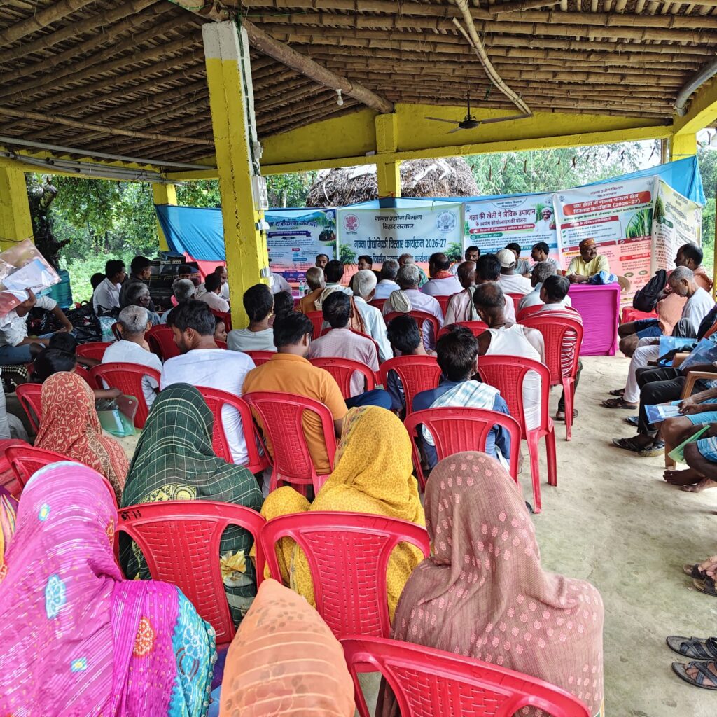 मनीगाछी में गन्ना किसानों की ट्रेनिंग, आधुनिक खेती के गुर बताए मनीगाछी में गन्ना किसानों की ट्रेनिंग, आधुनिक खेती के गुर बताए