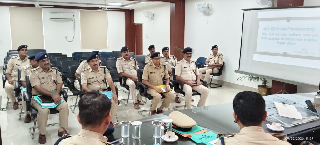 दरभंगा में ADG ट्रैफिक की बड़ी बैठक, अपराध से यातायात तक सख्त निर्देश