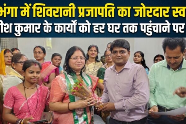 दरभंगा में शिवरानी प्रजापति का जोरदार स्वागत नीतीश कुमार के कार्यों को हर घर तक पहुंचाने पर जोर