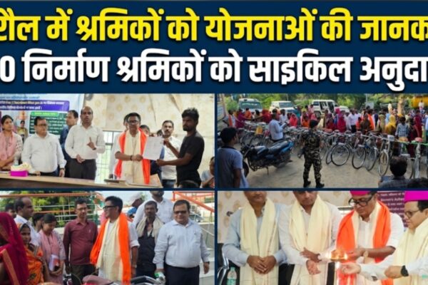बिरौल में श्रमिकों को योजनाओं की जानकारी 30 निर्माण श्रमिकों को साइकिल अनुदान