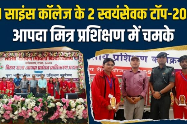 CM साइंस कॉलेज के 2 स्वयंसेवक टॉप-20 में, आपदा मित्र प्रशिक्षण में चमके