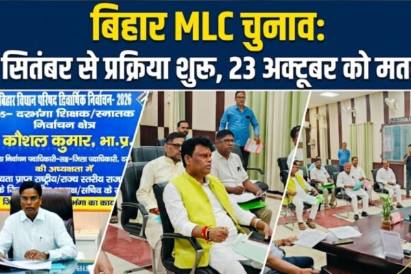 बिहार MLC चुनाव: 29 सितंबर से प्रक्रिया शुरू, 23 अक्टूबर को मतदान